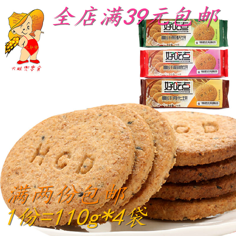 达利园?#36152;?#28857;高纤杂粮110g*4袋粗粮蔬菜消化饼干休闲零食2份包邮