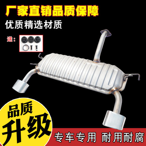 起亚狮跑现代排气管筒不锈钢途胜