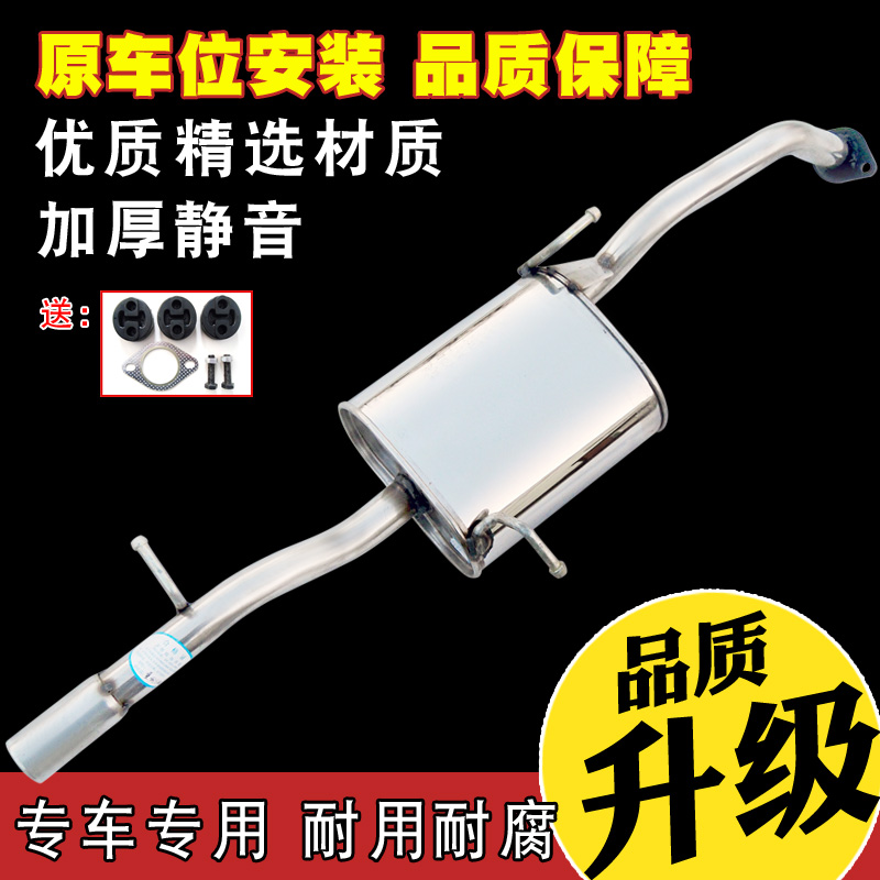 夏利两厢三厢绅雅N3汽车排气管后节不锈钢消声器加厚消音器送配件