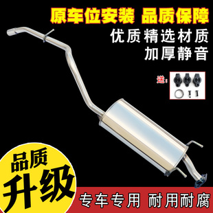 五菱宏光汽车排气管后节段不锈钢消音器静音消声器双层加厚送配件
