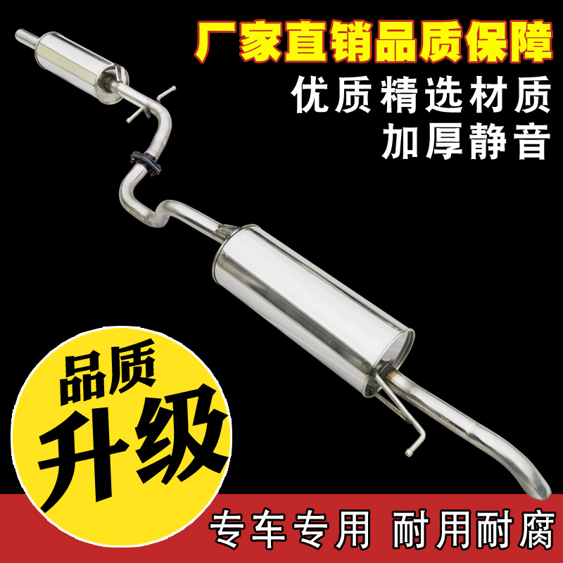 汽車排氣管桑塔納齊安不銹鋼加厚