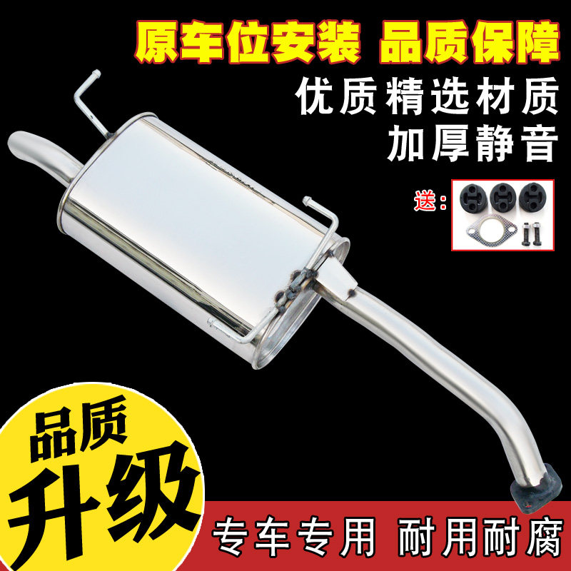 起亚千里马普莱特排气管筒消音器