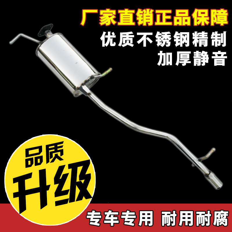 力帆丰顺汽车排气管兴顺消声音器