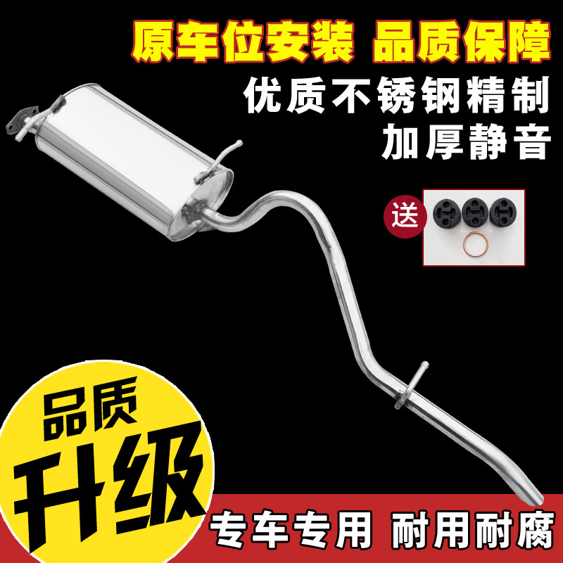 排气管齐安睿行金牛星欧诺不锈钢