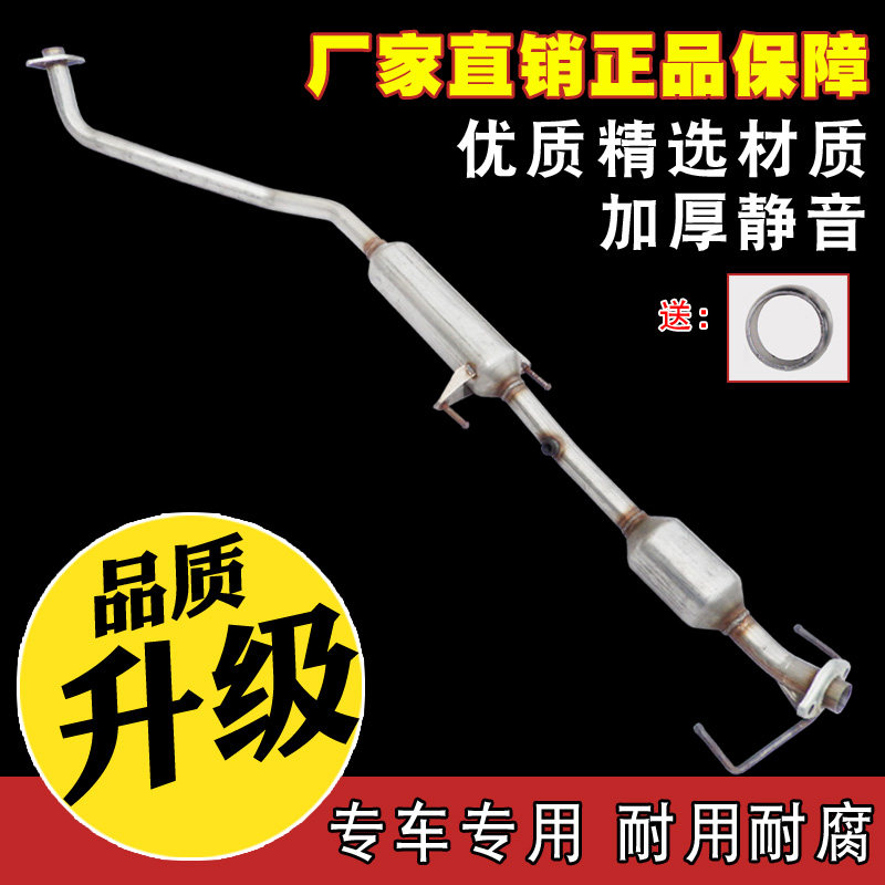 汽车排气管不锈钢消声器齐安F3
