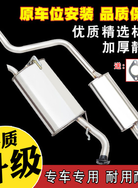 海马二三七 237 丘比特骑士 S7 汽车排气管不锈钢消声音器送配件