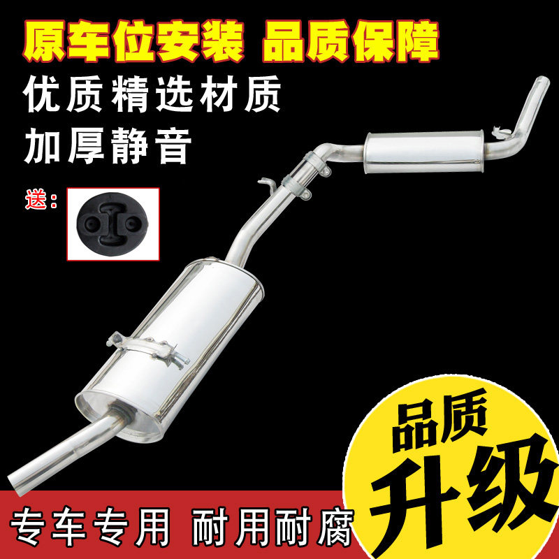 06-11 款大众桑塔纳普桑汽车排气管中后节分体消声音器加厚送吊胶