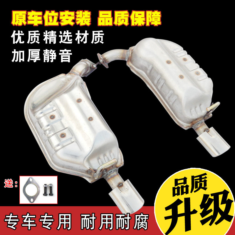 马六3 6 7排气管中后节马自达M6 加厚汽车不锈钢消声音器送垫螺丝
