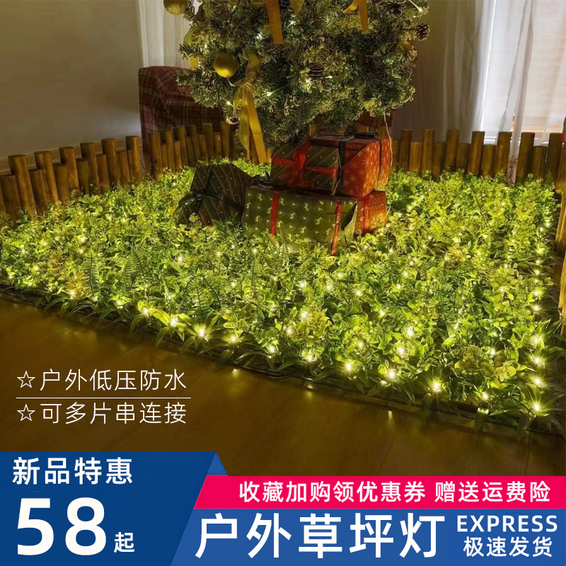 户外防水仿真草坪彩灯闪灯太阳能