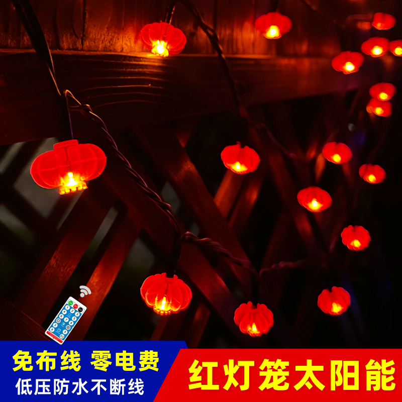 新年彩灯闪灯串灯红灯笼太阳能