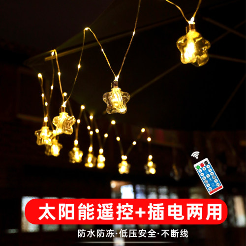 太阳能皮线灯彩灯闪灯户外低压防水庭院露营装饰布置星星氛围灯