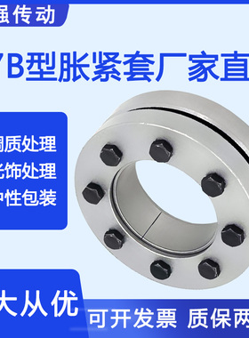 Z7B胀紧套KTR603涨套TLK603锁紧盘RCK19胀套SSD账套ADK-GB涨紧套