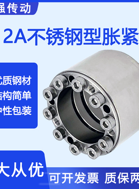 Z12A型不锈钢304胀紧套KTR400大扭矩涨紧套RCK11胀套BDF涨套账套