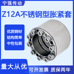 Z12A型不锈钢304胀紧套KTR400大扭矩涨紧套RCK11胀套BDF涨套账套