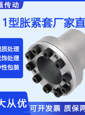 Z11胀紧套KTR250涨套TLK110胀套RCK80涨套MLR账套SB胀套EUX01涨套