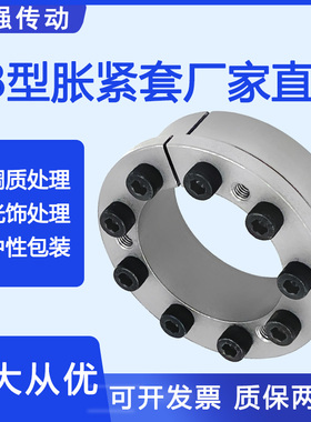 Z8胀紧套KTR206胀套SWLE200B涨套TLK133账套EUX21胀套SES涨紧套