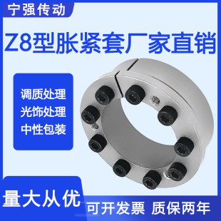 Z8胀紧套KTR206胀套SWLE200B涨套TLK133账套EUX21胀套SES涨紧套