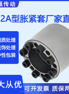 Z12A胀紧套KTR400大扭矩涨紧套RCK11胀套BDF涨套SF账套RfN7009