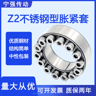 Z2不锈钢304胀紧套 KTR100胀套TLK200涨套MLA账套SA胀套CL-B胀套