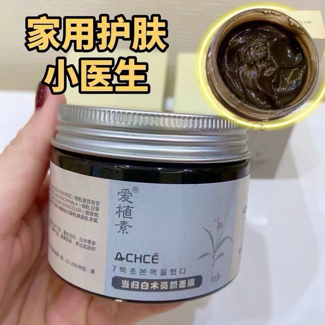 爱植素排毒膏面部深层清洁毛孔堵塞收缩毛孔按摩膏美容院专用正品