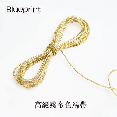 高级感金色丝带丝线精致