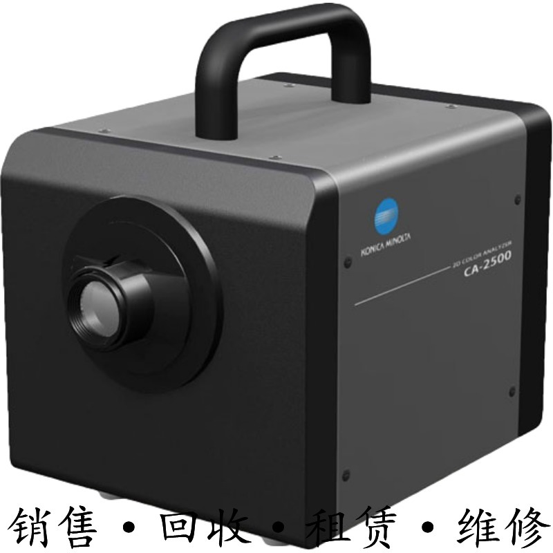 KONICA MINOLTA柯尼卡美能达CA-2500 CA-2000二维色彩分析仪CA410