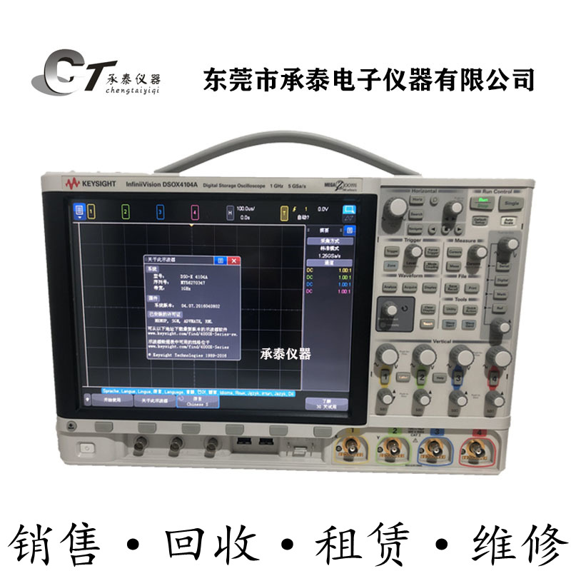 安捷伦是德DSOX4104A+DSOX4032A+DSOX4024A+DSOX4022A示波器4034A-封面