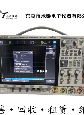 安捷伦是德DSOX4104A+DSOX4032A+DSOX4024A+DSOX4022A示波器4034A