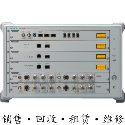 anritsu安立MT8000A测试平台MT8860C MT8852B MT8855/50A MT8870A