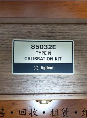 租售+Agilent安捷伦85038F 85039B 85036B校准件85032E惊爆价