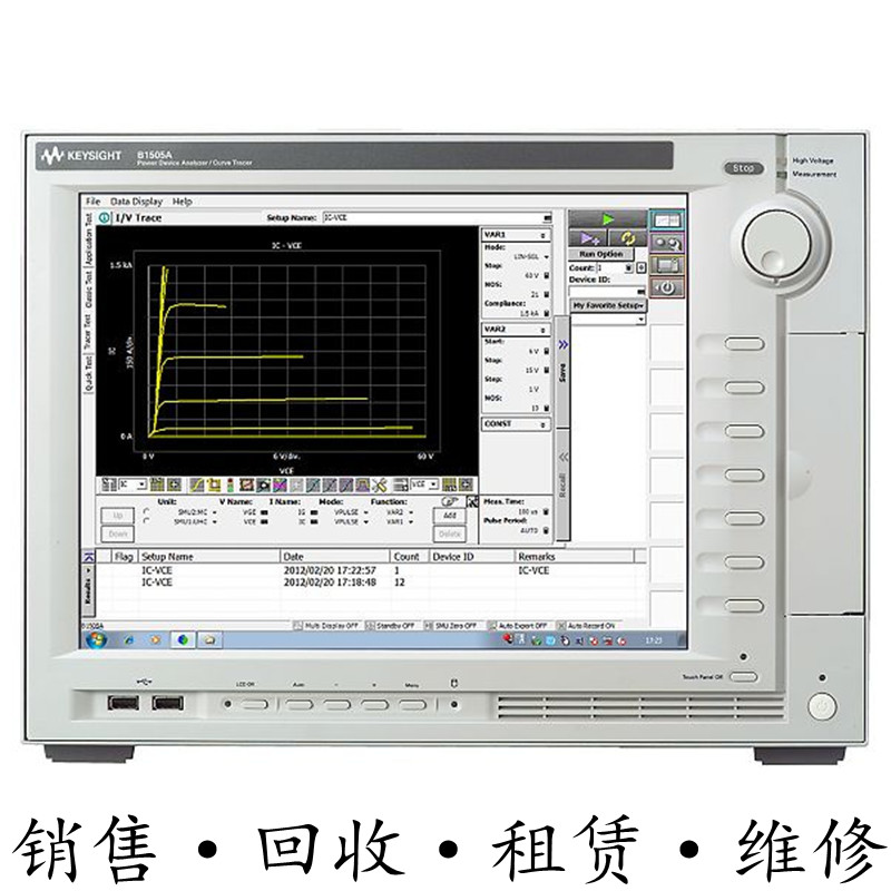 KEYSIGHT是德B1505A 1506 1500半导体器件功率分析仪曲线追踪主机