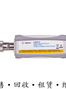租售+美国Agilent安捷伦U8481A功率传感器探头8482H 8483推荐