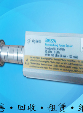 Agilent安捷伦E9321A 9322 9323 9325 9327 E9300B功率传感器探头