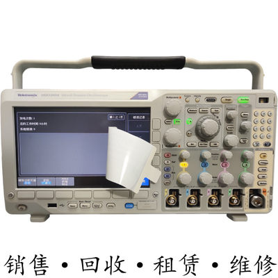 Tektronix泰克MDO3054 3034 3024 3014 3104示波器DPO3052MSO3012