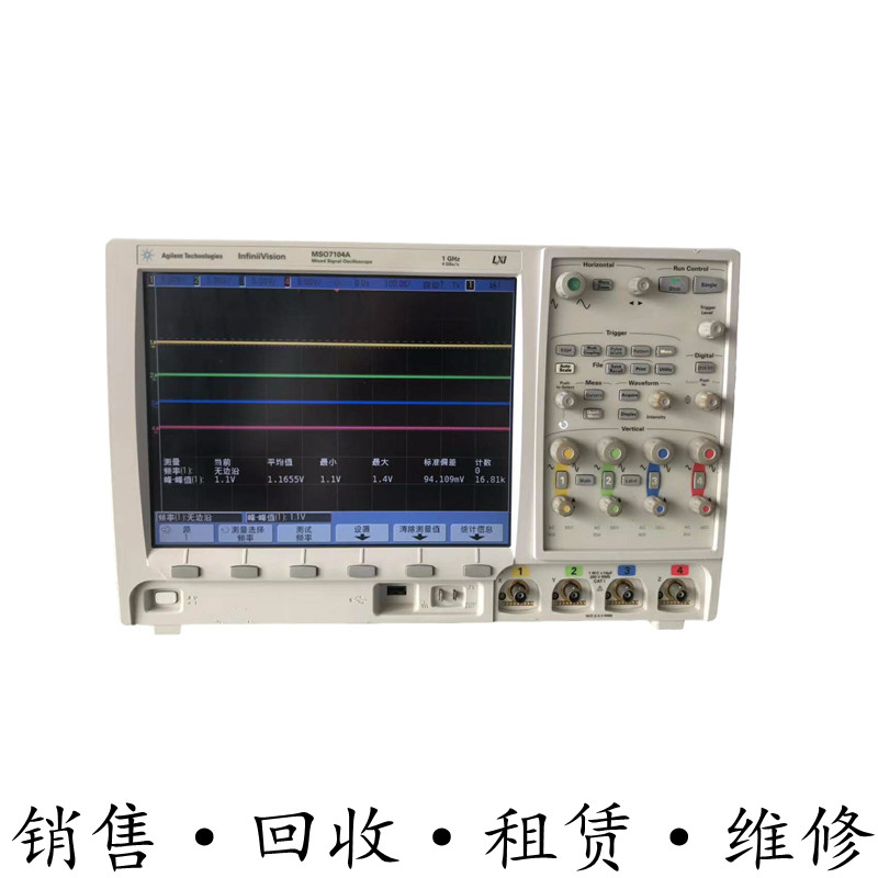 安捷伦是德MSO7032A+MSO7034A+MSO7052B+MSO7054B+MSO7104A示波器