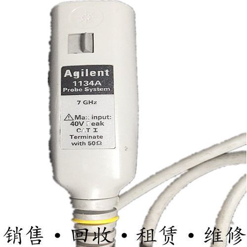 回收安捷伦1134A是德1153A+85024A+U1818A+E2675A+41800A高频探头