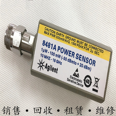 出售+美国Agilent安捷伦HP惠普 8481A功率探头传感器包邮