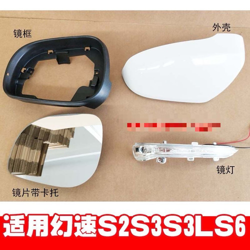 适用于北汽幻速S233L6倒车