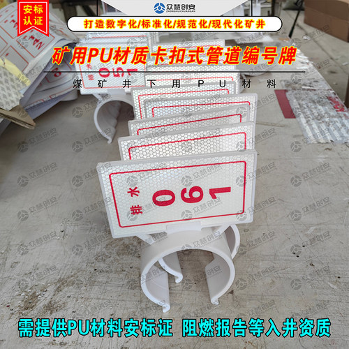 矿用管道编号牌卡箍煤矿井下各类管路标识牌排水管压风管信息标牌