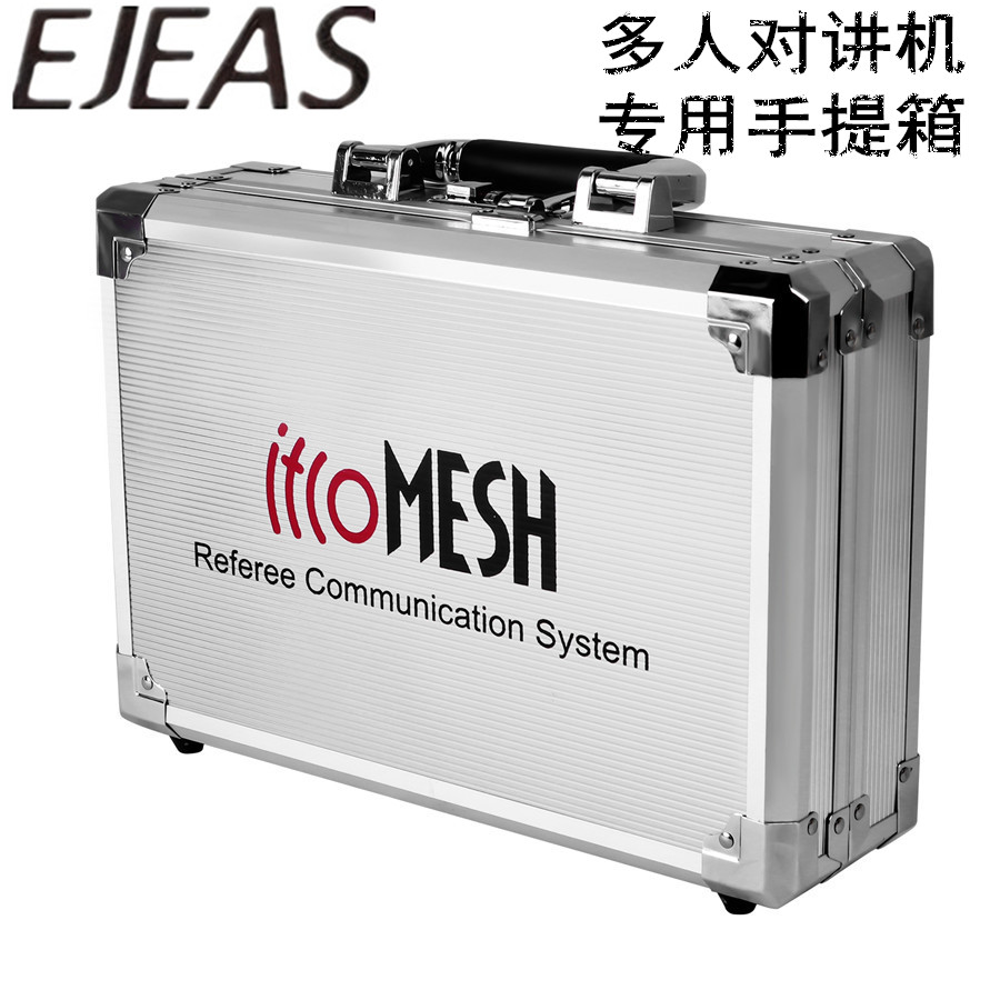 EJEASF6对讲机手提箱铝合金箱子