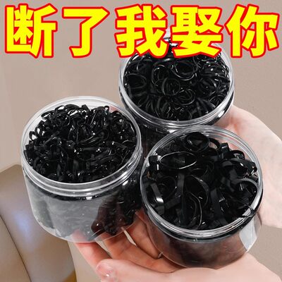 橡皮筋女扎头发加粗加厚发圈一次性高弹力耐用黑色胶圈小头绳大人