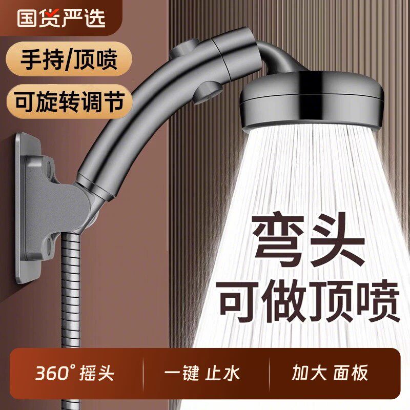 可调节弯头增压花洒喷头淋浴头浴室水龙头洗澡神器超强加压莲蓬头