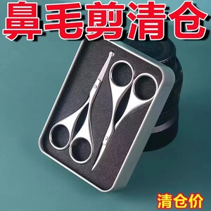 鼻毛剪刀小剪刀鼻孔修剪器圆头剪刀小剪子男士专用剪鼻毛神器手动
