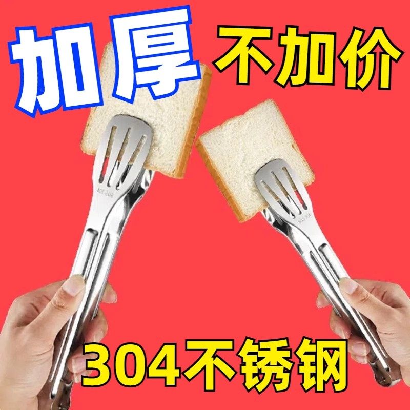不锈钢食品夹子煎牛排烧烤烤肉厨房商用食物炸串面包专用夹菜工具,厨房/烹饪用具,烧烤夹/叉/铲/针,淘宝优惠券,粉丝福利购,淘宝优惠卷
