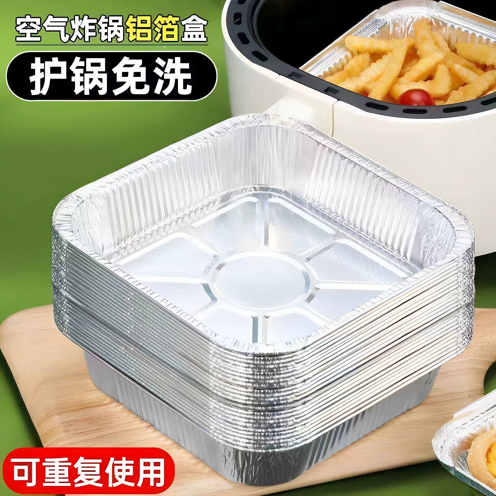 空气炸锅方形圆形锡纸盘烧烤箱烘焙锡箔碗家用锡纸盒食物纸碗锡纸