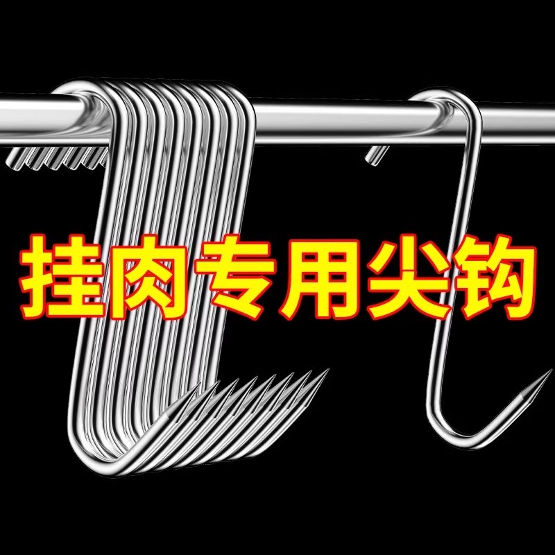 不锈钢加粗超大号S型钩