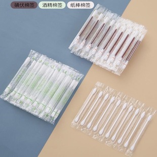 一次性碘伏消毒棉签独立包装酒精棉签擦伤碰伤口护理碘酒消毒棉签