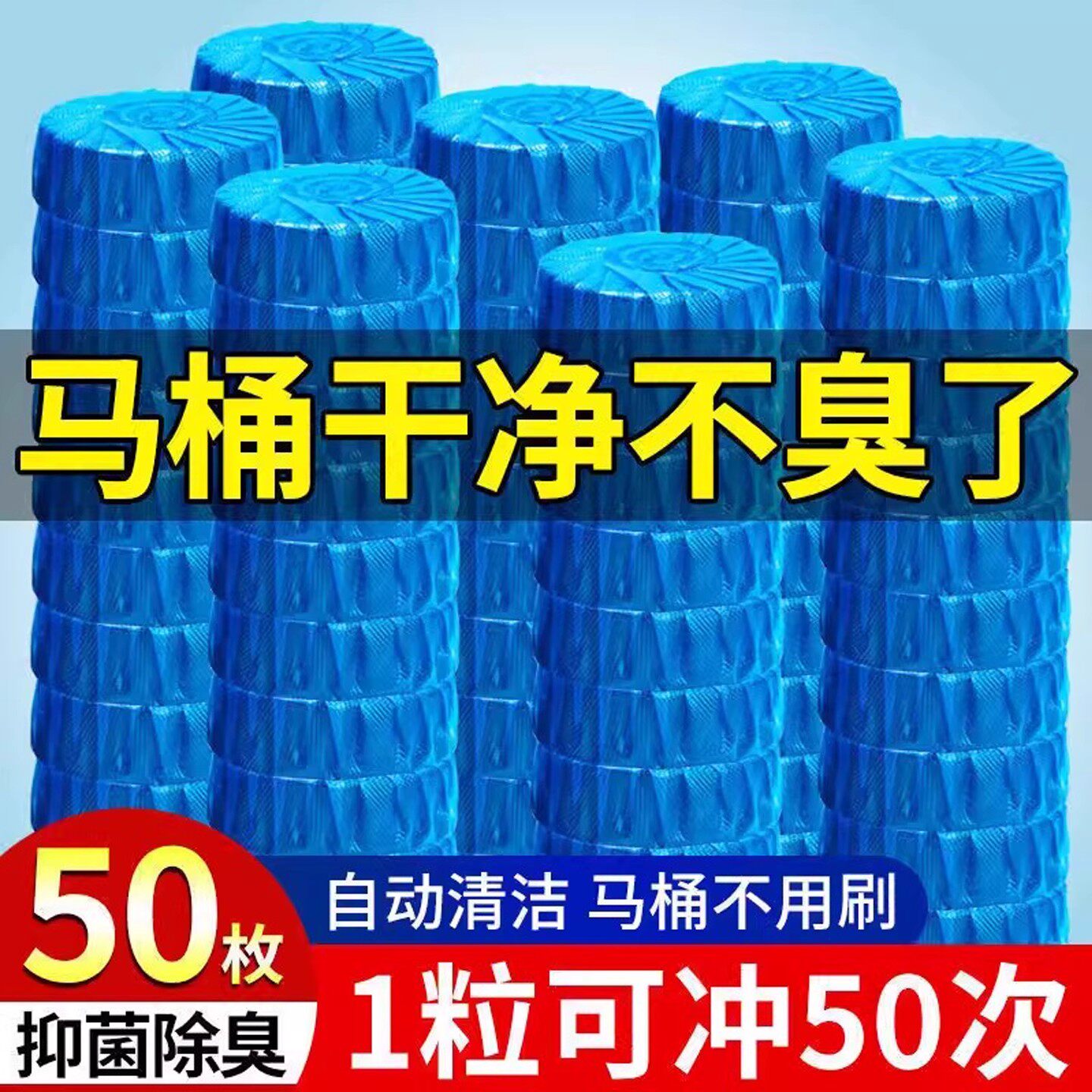 蓝泡泡洁厕灵家用厕所马桶除臭除尿垢深层洁净除异味洁厕宝清香型