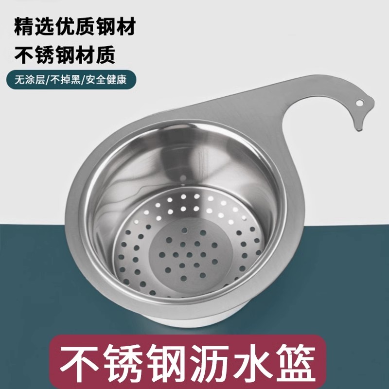 不锈钢挂式沥水篮干湿分离