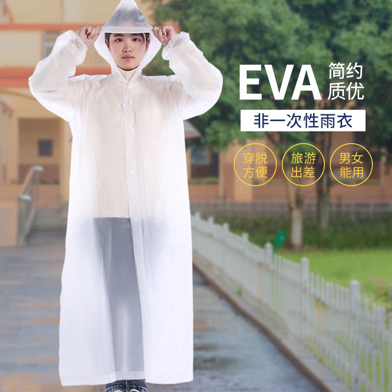 随心14丝成人雨衣长款全身